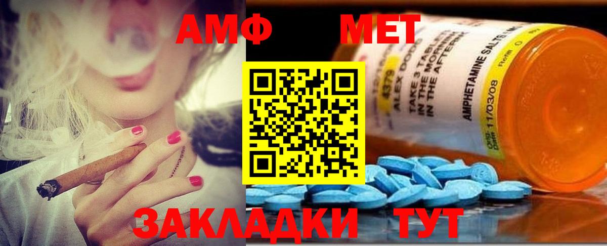 Amphetamine VHQ Звенигород