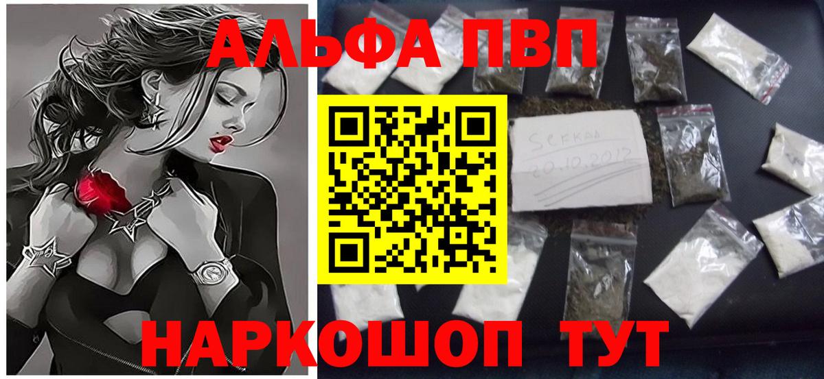 Звенигород  Alpha-PVP СК  Вход с VPN  Альфа ПВП СК  Альфа ПВП Crystall 
