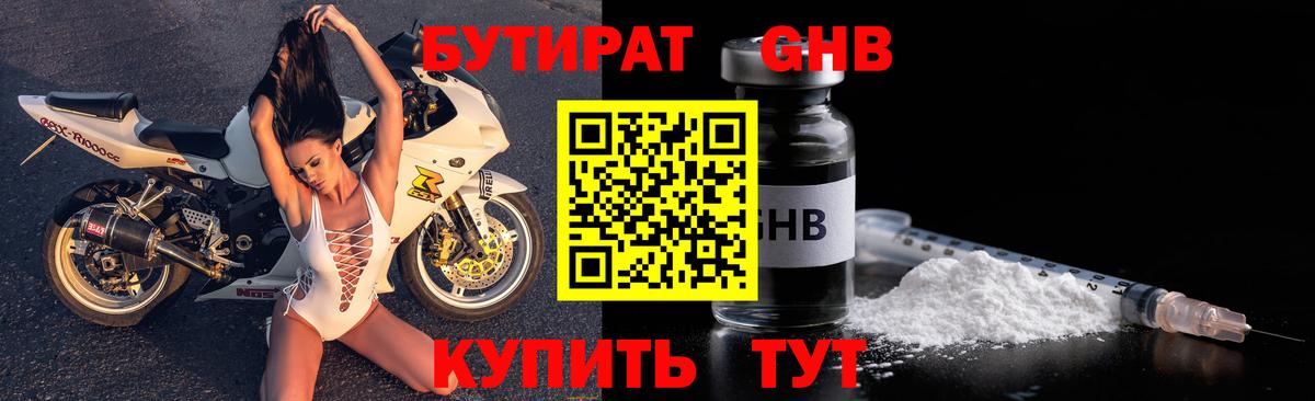 БУТИРАТ оксана  Вход с VPN  БУТИРАТ  Звенигород 