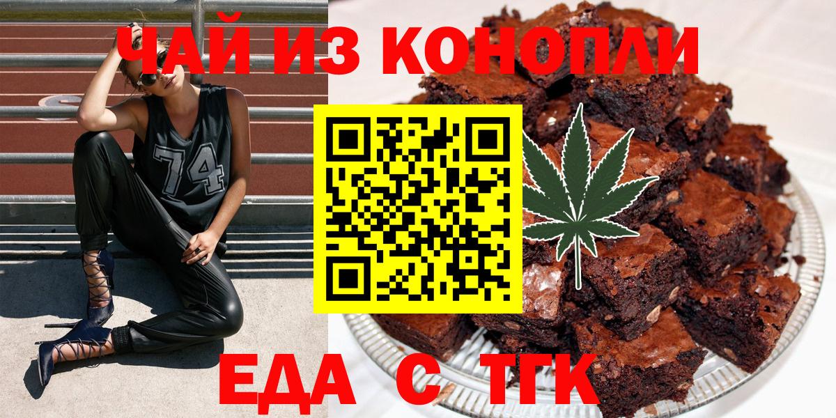 Cannafood конопля  Вход с VPN  Звенигород 