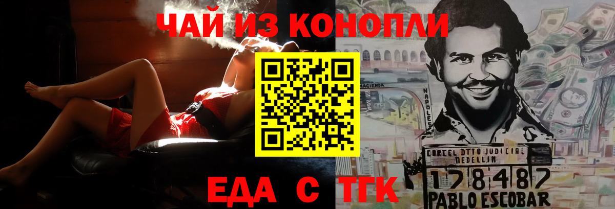 Cannafood конопля Звенигород