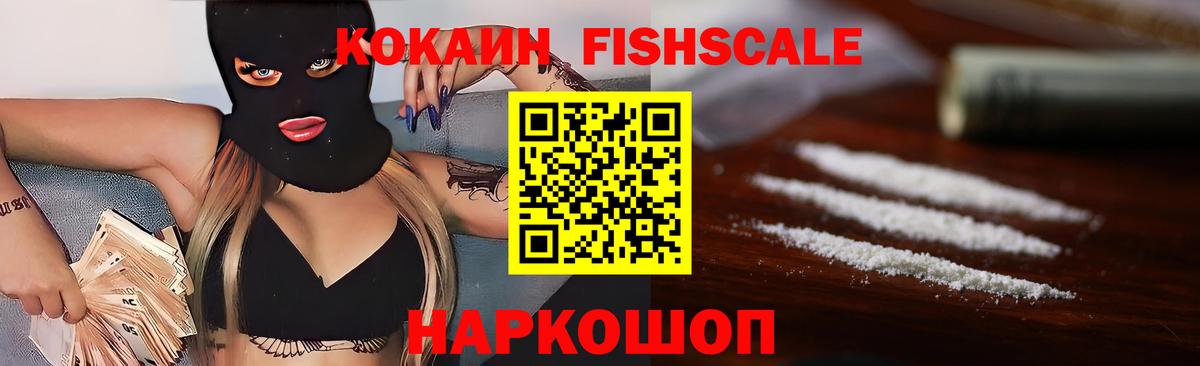 Звенигород  Cocaine  купить наркотики цена  Вход с VPN  КОКАИН 99%  Кокаин Колумбийский 
