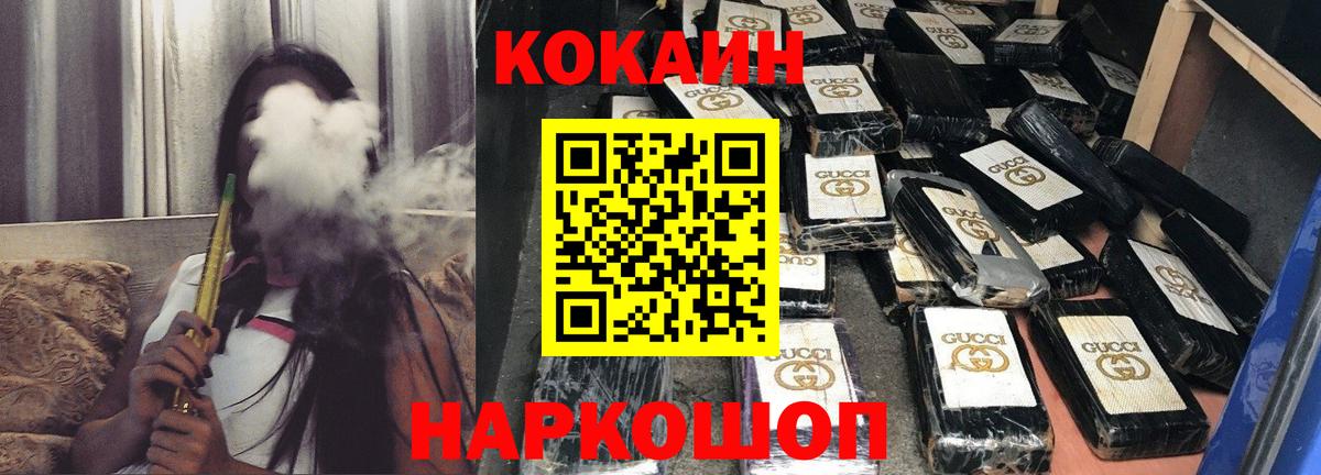 Cocaine Перу Звенигород