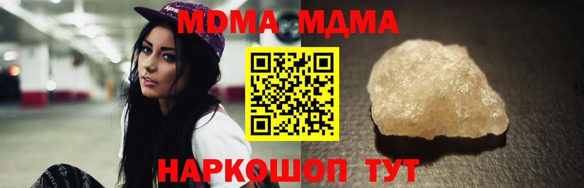 MDMA кристаллы  MDMA кристаллы  Звенигород  Вход с VPN 