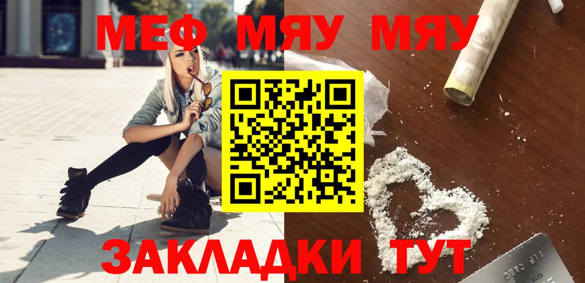 Меф 4 MMC  Меф кристаллы  Мефедрон  Вход с VPN  Звенигород 