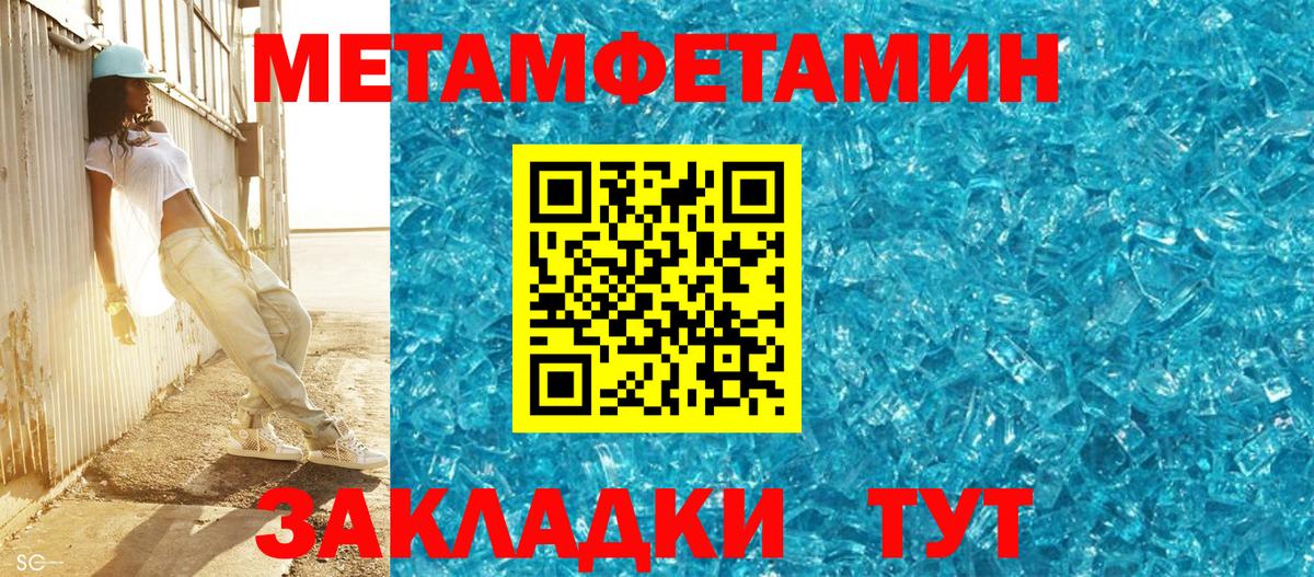 МЕТАМФЕТАМИН мет  Вход с VPN  Звенигород 