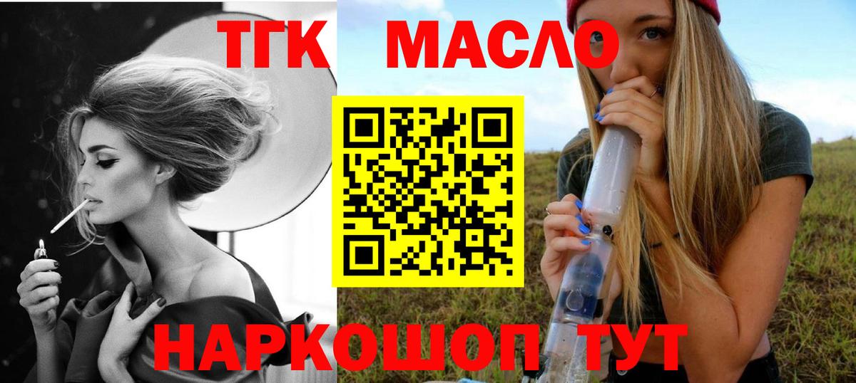 Дистиллят ТГК вейп с тгк  Вход с VPN  сколько стоит  Звенигород  Дистиллят ТГК жижа 